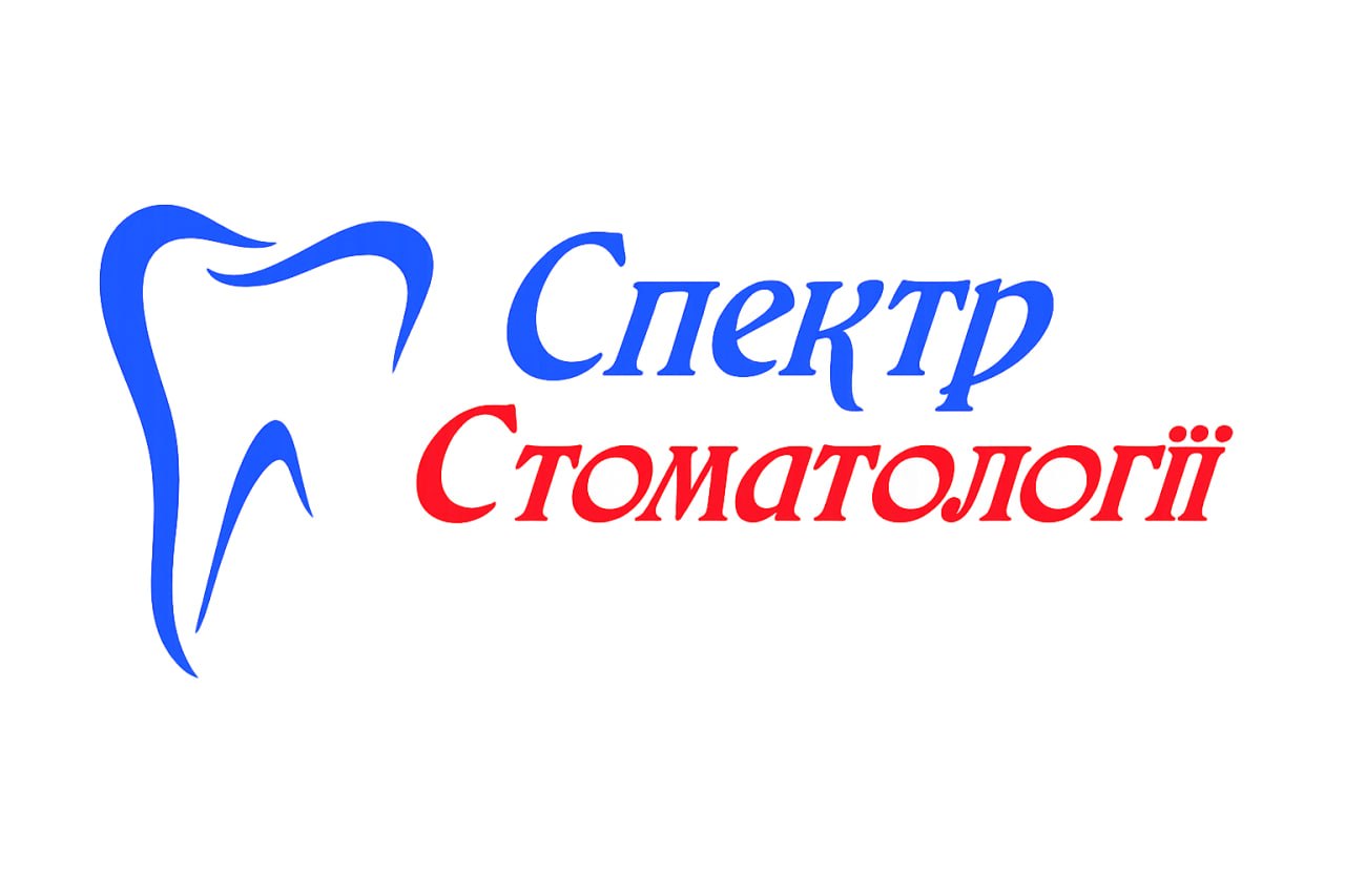 Спектр стоматології